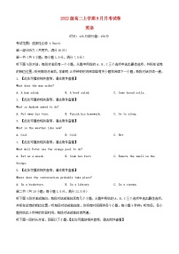 安徽省滁州市2023_2024学年高二英语上学期月考一试题