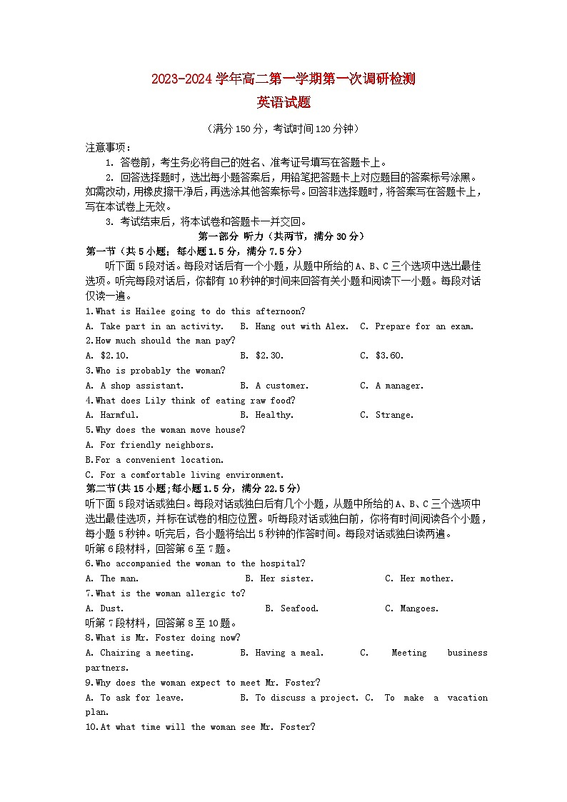安徽省合肥市2023_2024学年高二英语上学期9月月考试题含解析第1页