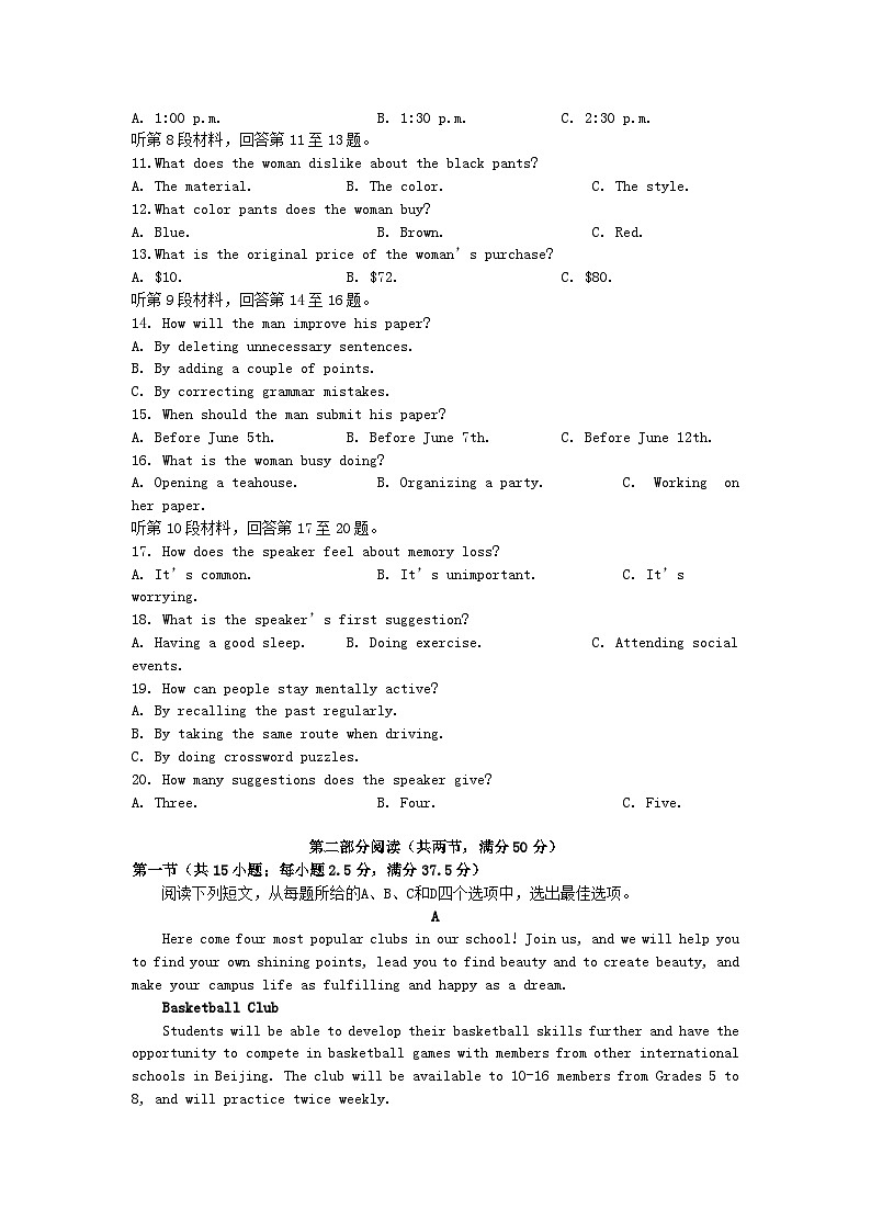 安徽省合肥市2023_2024学年高二英语上学期9月月考试题含解析第2页