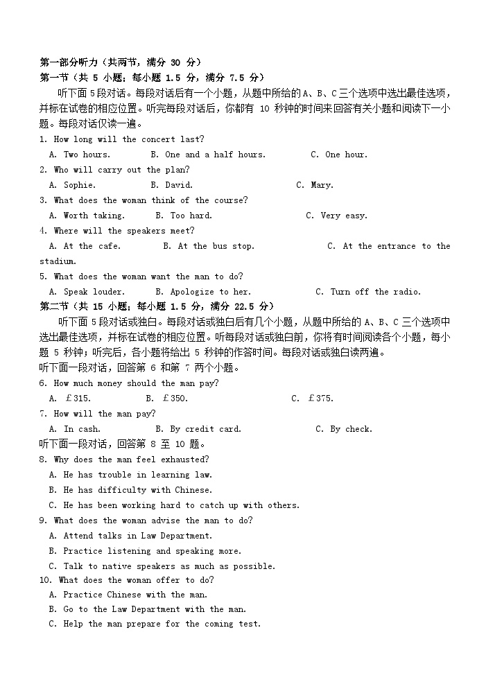 湖北剩州市2023_2024学年高一英语上学期9月月考试题