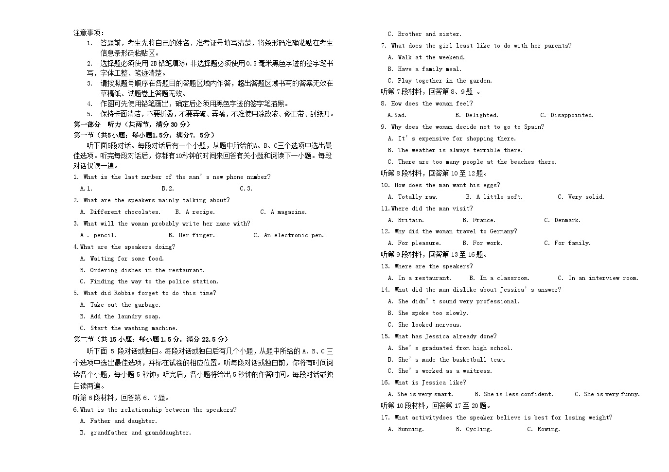 吉林省长春市2023_2024学年高一英语上学期9月月考试题