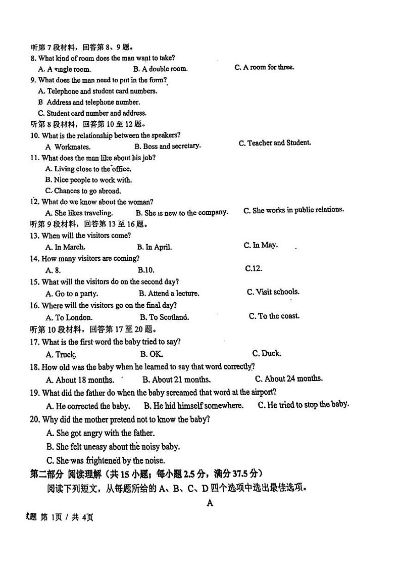 吉林省长春市2023_2024学年高一英语上学期9月月考试题pdf第2页