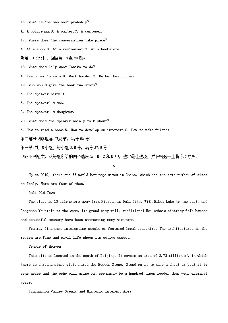 四川省绵阳市2022_2023学年高一英语下学期2月月考试题含解析第3页