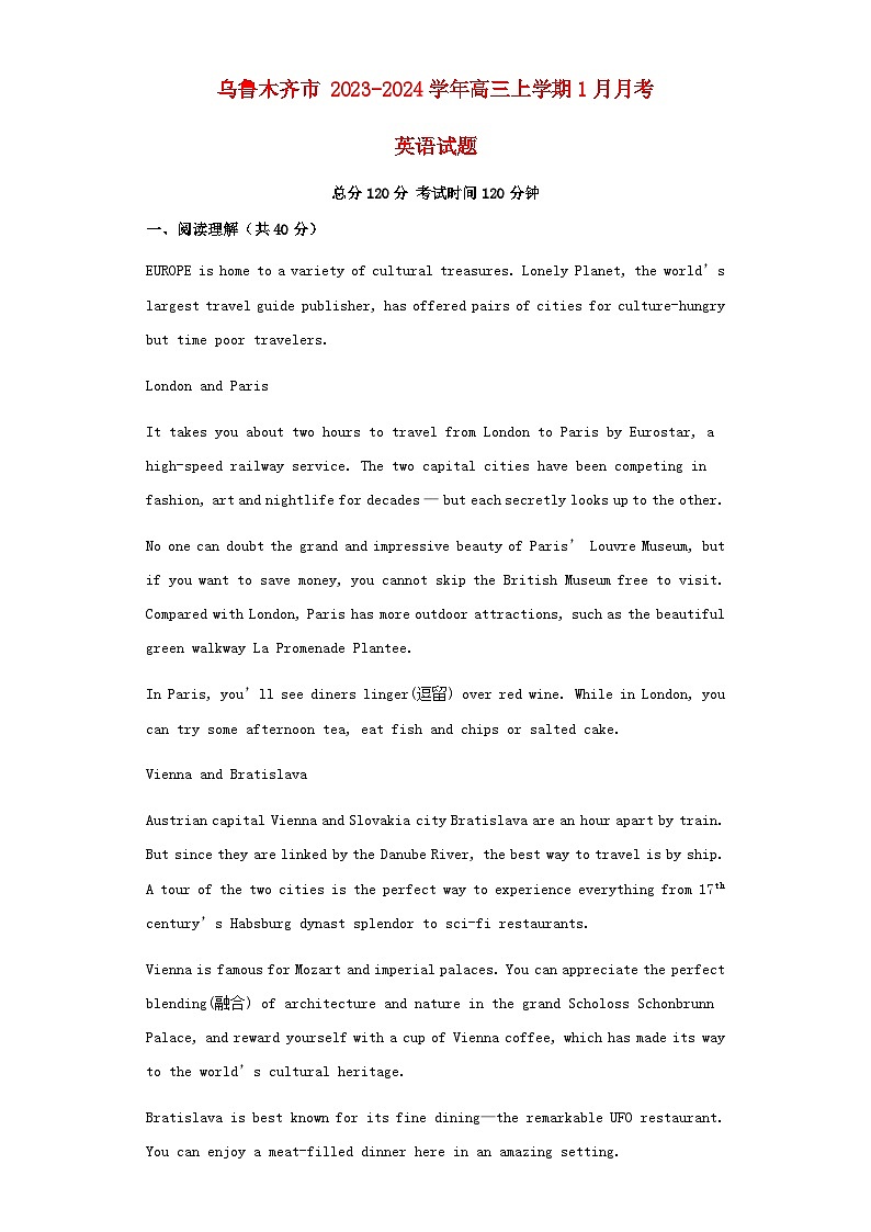 新疆维吾尔自治区乌鲁木齐市2023_2024学年高三英语上学期1月月考试题含解析第1页