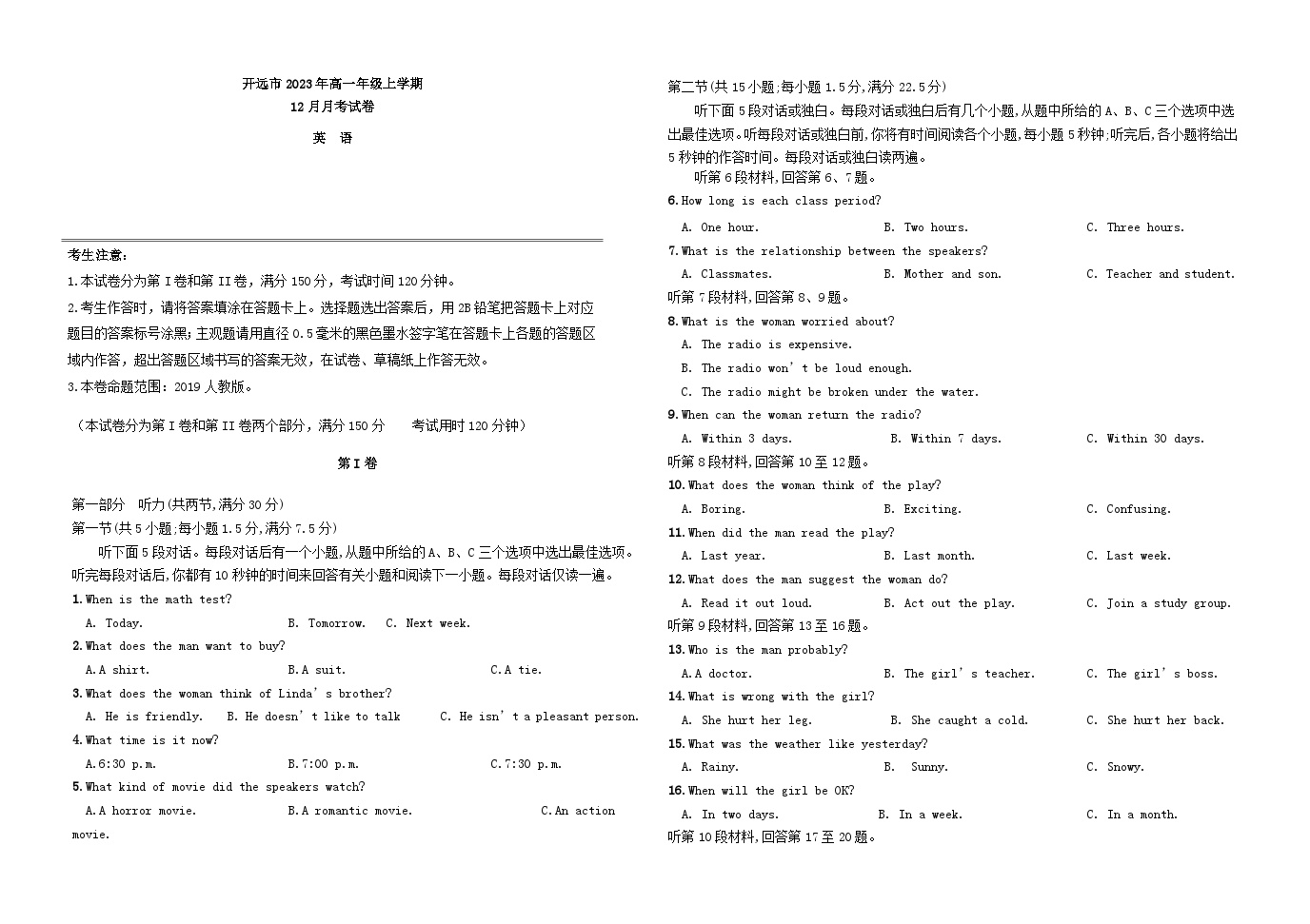 云南湿远市2023_2024学年高一英语上学期12月月考试题