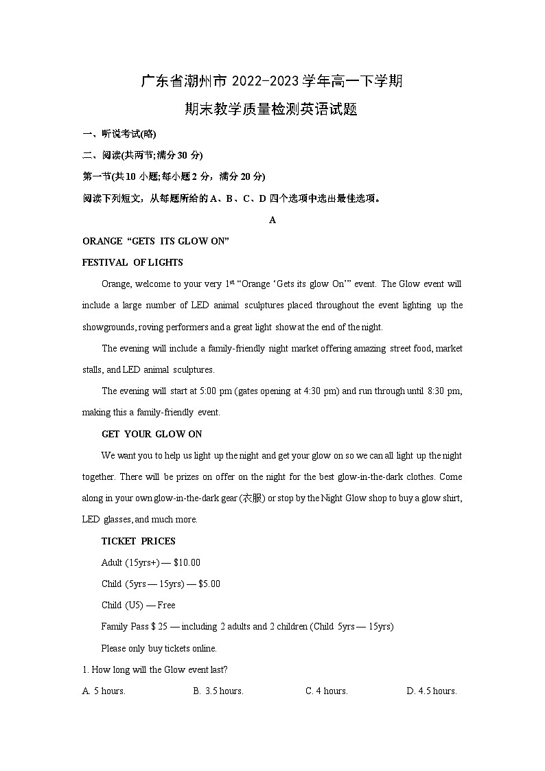 广东省潮州市2022-2023学年高一下学期期末教学质量检测英语试卷(解析版)第1页