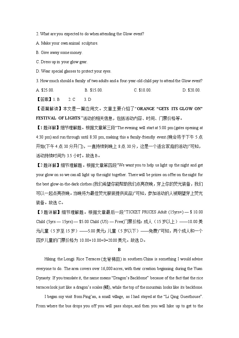 广东省潮州市2022-2023学年高一下学期期末教学质量检测英语试卷(解析版)第2页