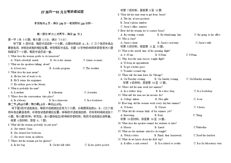 四川省眉山市仁寿县仁寿第一中学校(北校区)2024-2025学年高一上学期10月月考英语试题01