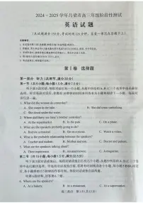山西省吕梁市2024-2025学年高三上学期11月期中英语试题