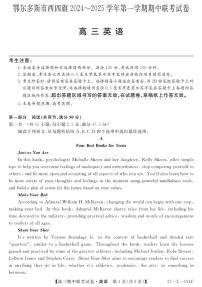 内蒙古鄂尔多斯市西四旗2024-2025学年高三上学期期中联考英语试题