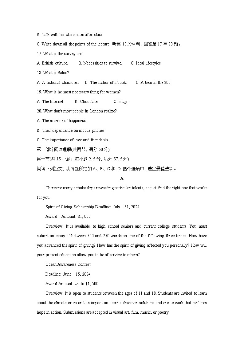 内蒙古自治区锡林郭勒盟2024-2025学年高三上学期10月期中英语试题第3页