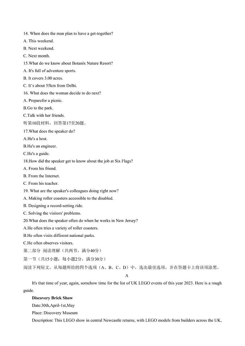广西高三第三次模拟考试英语试题附答案第3页