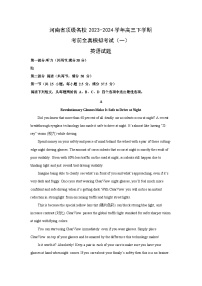 河南省顶级名校2023-2024学年高三下学期考前全真模拟考试(一)英语试卷(解析版)