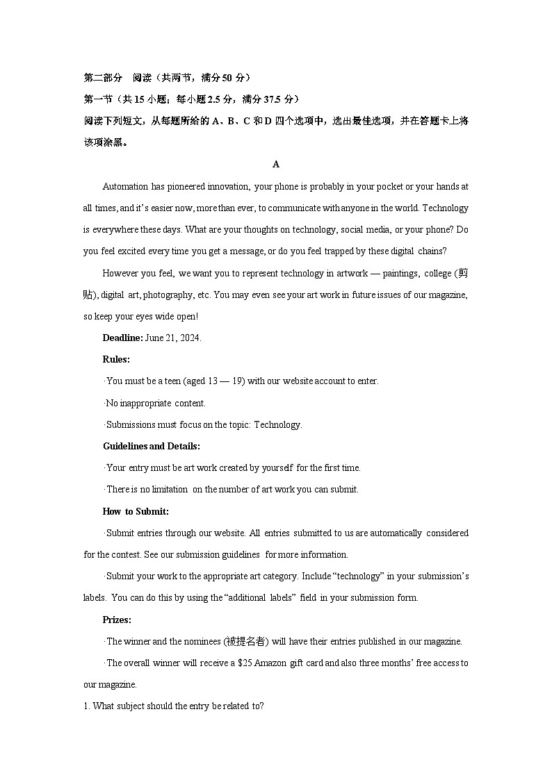 河南省濮阳市南乐县豫北名校2023-2024学年高二下学期6月期末英语试卷(解析版)第3页