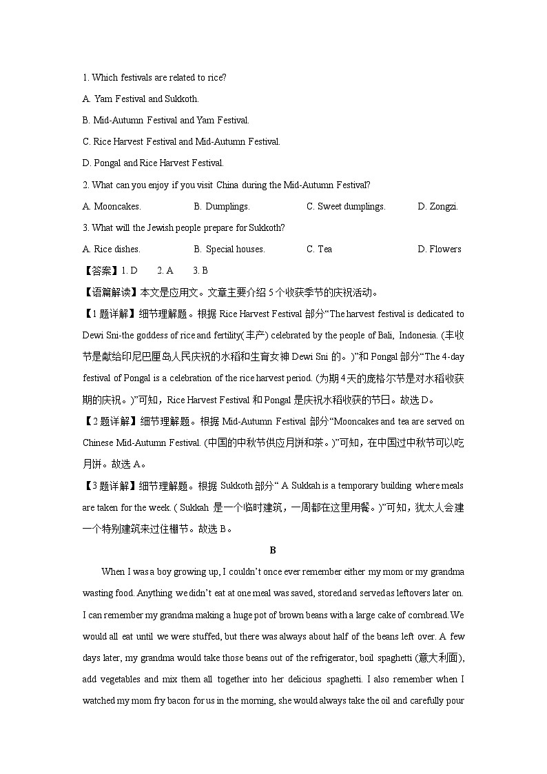 河南省三门峡市2022-2023学年高一下学期期末英语试卷(解析版)第2页