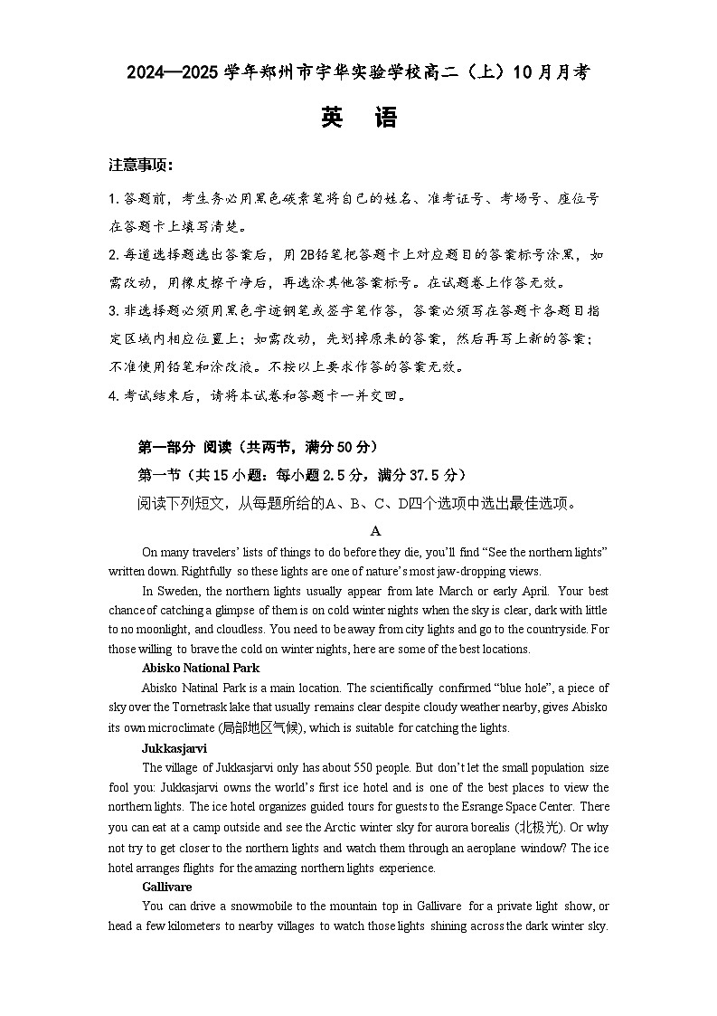 高二英語(yǔ)試題第1頁(yè)