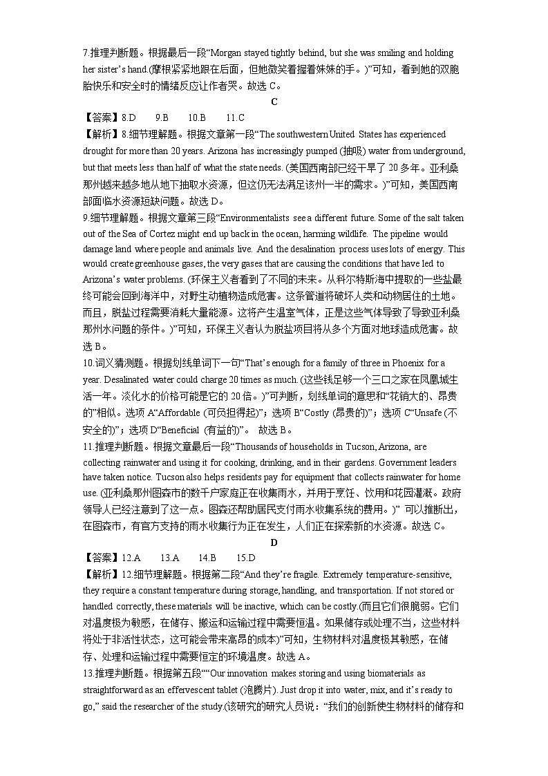 英語(yǔ)試卷參考答案第2頁(yè)