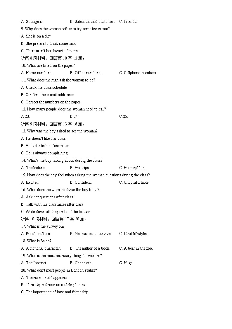 内蒙古自治区锡林郭勒盟2024-2025学年高三上学期10月期中英语试题(无答案)第2页