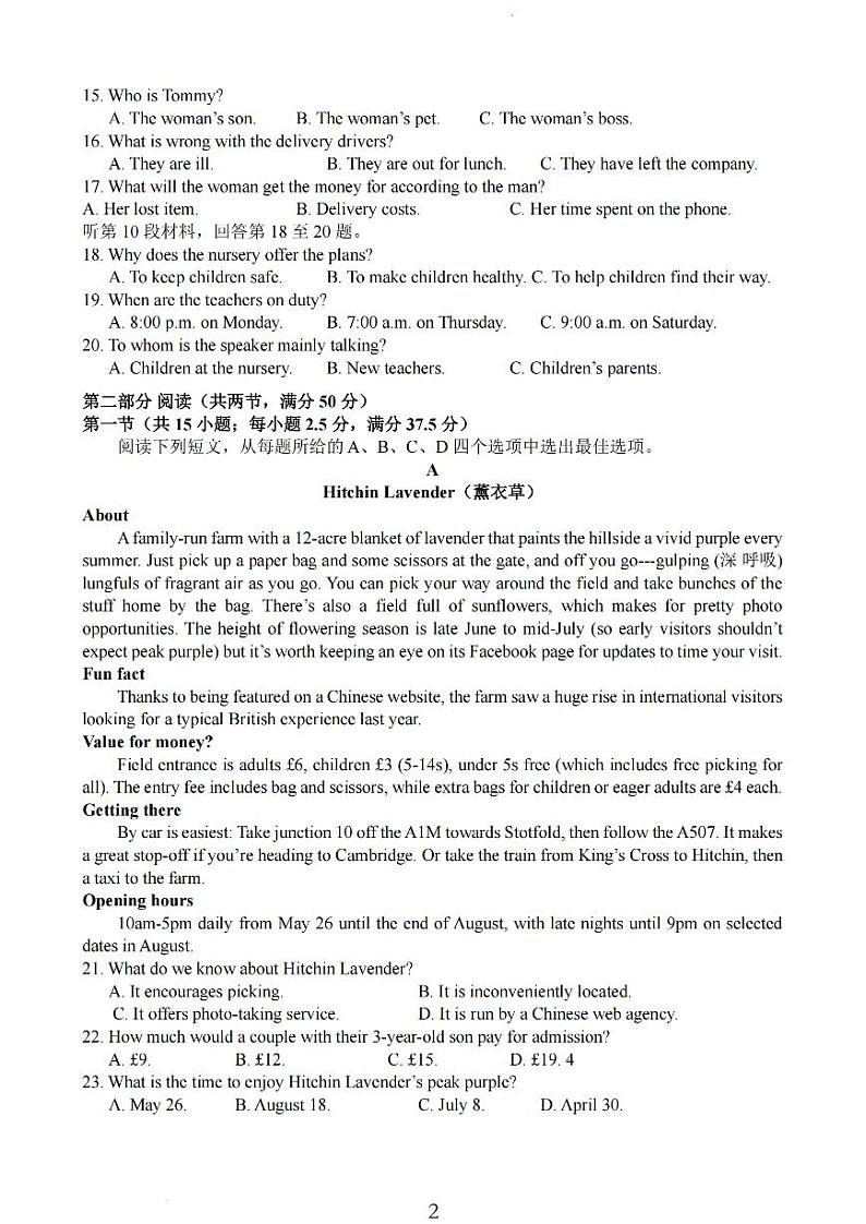 2025届江苏省新高考决胜联盟高三10月联考-英语试题+答案第2页