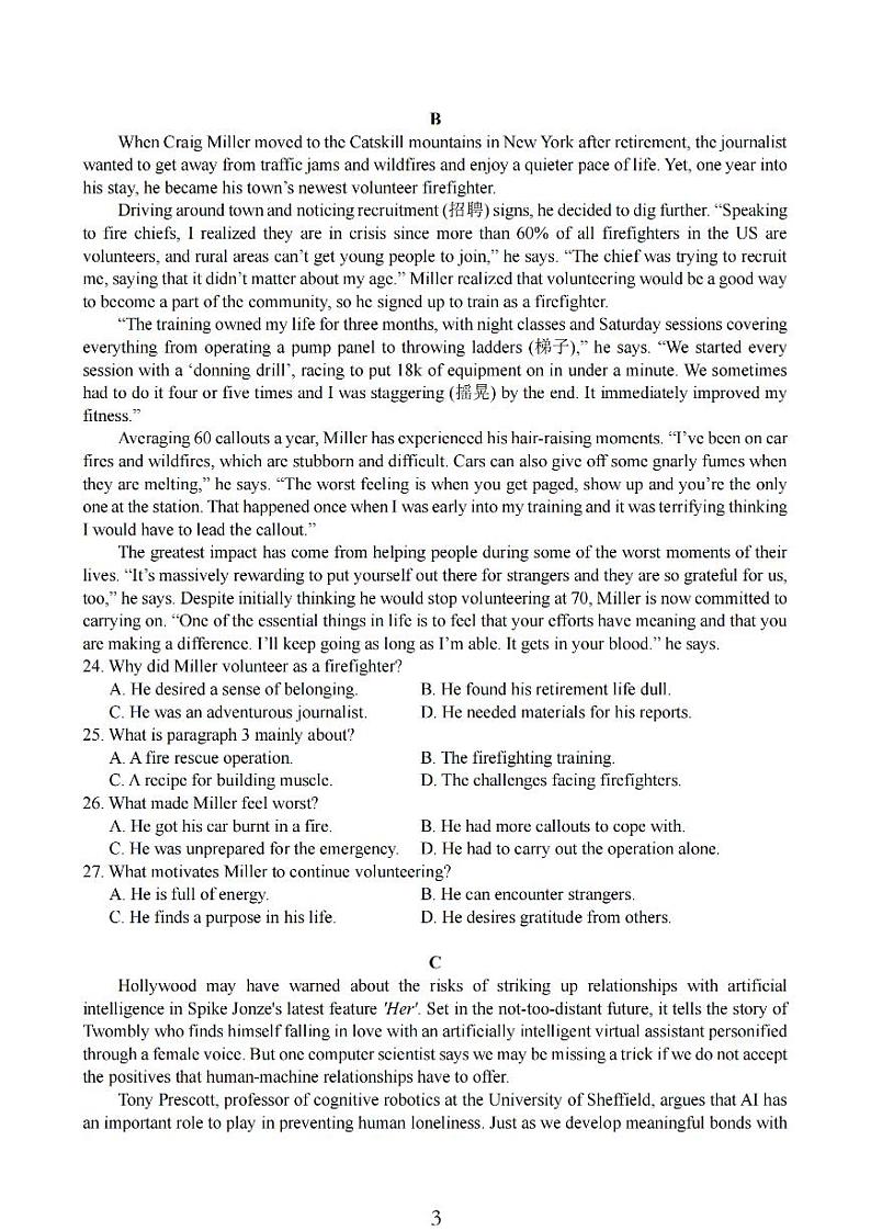 2025届江苏省新高考决胜联盟高三10月联考-英语试题+答案第3页