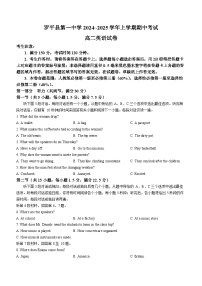 云南省罗平县第一中学2024-2025学年高二上学期期中考试英语题(无答案)