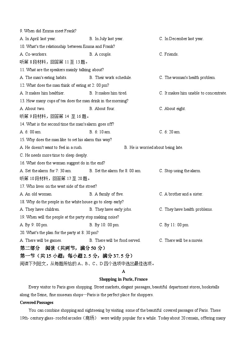 云南省罗平县第一中学2024-2025学年高二上学期期中考试英语题(无答案)第2页
