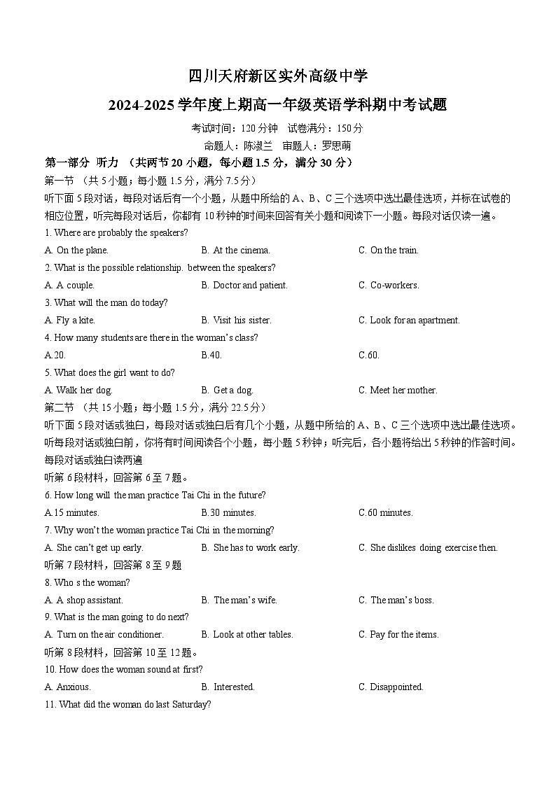 四川省四川天府新区实外高级中学2024-2025学年高一上学期期中英语试题(无答案)01