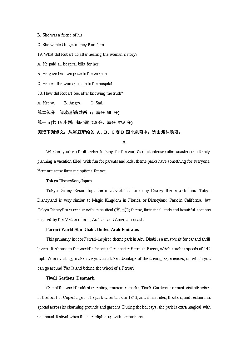 四川省眉山市东坡区2023-2024学年高二下学期6月期末联合考试英语试卷(解析版)第3页