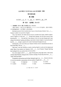 2024北京五十五中高一上学期期中英语试卷及答案