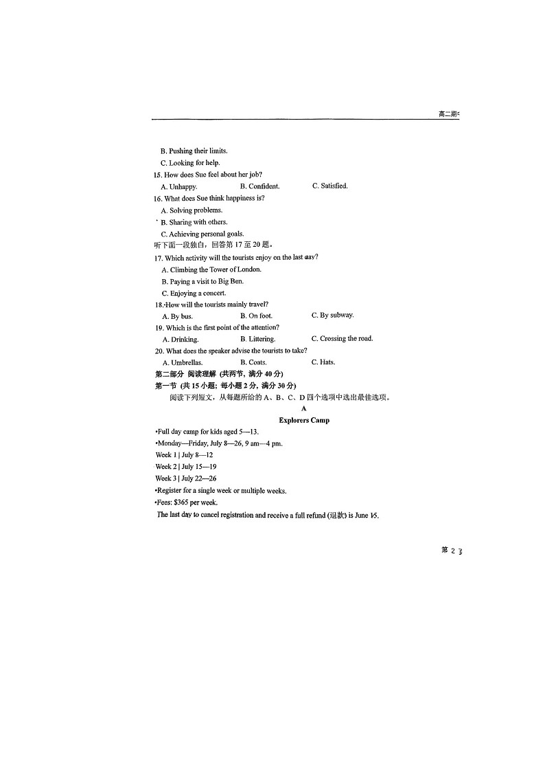吉林省长春市东北师范大学附属中学2024-2025学年高二上学期10月期中考试英语试题03