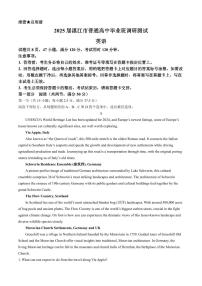 英語丨廣東省湛江市（上進(jìn)聯(lián)考）2025屆高三10月調(diào)研測(cè)試英語試卷及答案