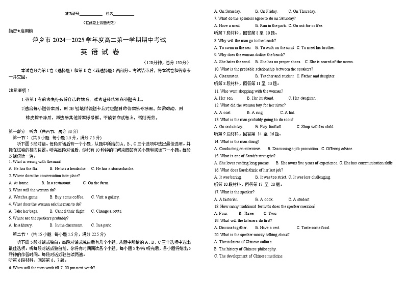 高二英语试卷第1页