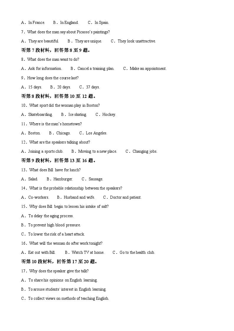 江苏省南通市海安市实验中学2024-2025学年高三上学期10月月考英语试题(原卷版)第2页