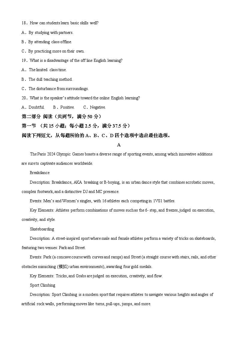 江苏省南通市海安市实验中学2024-2025学年高三上学期10月月考英语试题(解析版)第3页