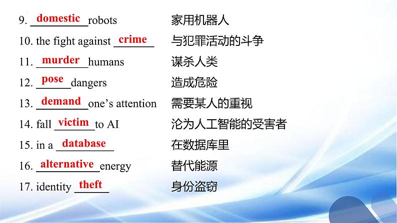 Unit 4 Living with technology Reading 2 Language points 课件- 高中英语译林版(2019)选择性必修第二册第3页