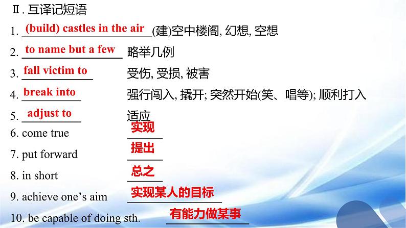 Unit 4 Living with technology Reading 2 Language points 课件- 高中英语译林版(2019)选择性必修第二册第4页