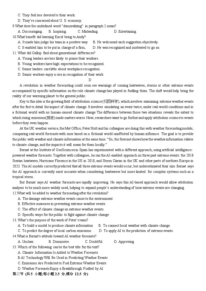 广东省湛江市2025 届普通高中毕业班调研测试英语试题第3页