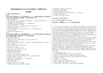吉林省白城市洮北区白城市实验高级中学2024-2025学年高三上学期11月期中英语试题