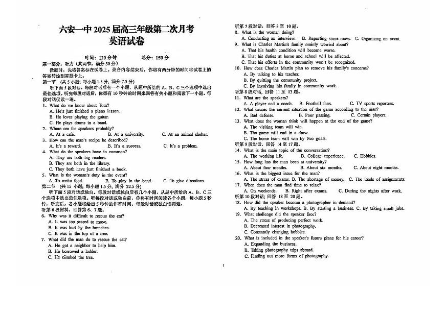 2025屆安徽省六安一中高三上學(xué)期第一次月考-英語試題+答案第1頁