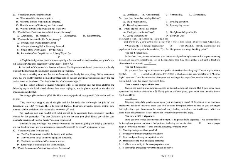 2025届黑龙江省大庆中学高三上学期10月期中考-英语试题+答案第3页