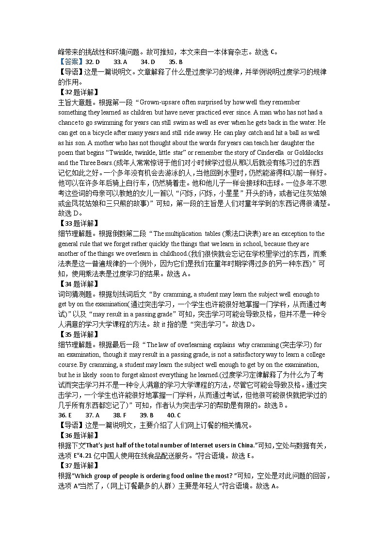 蓝天蓝教育集团高二年级期中考试英语试卷参考答案基础版第2页