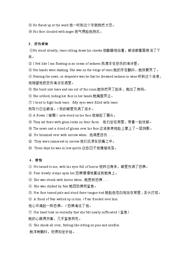 【高考英语】读后续写:语言积累-学案第2页