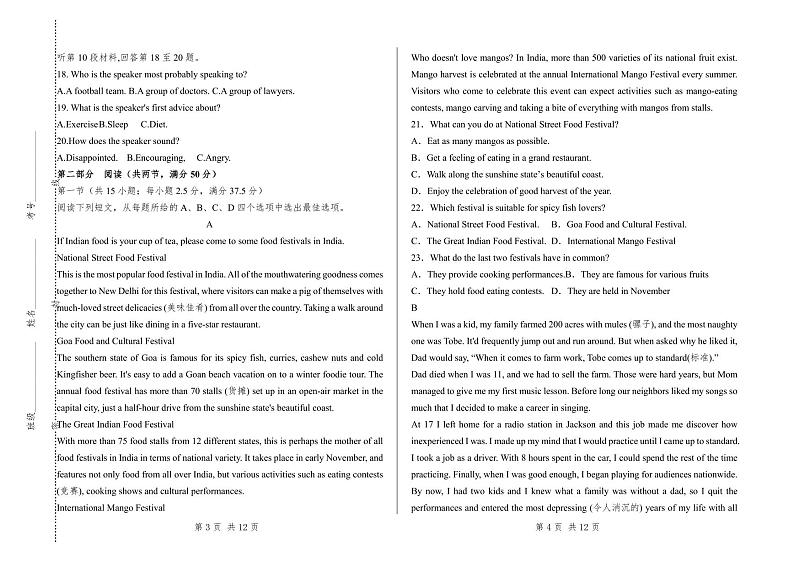 甘肃省庆阳市宁县第一中学2024-2025学年高一上学期期中考试英语试卷第2页