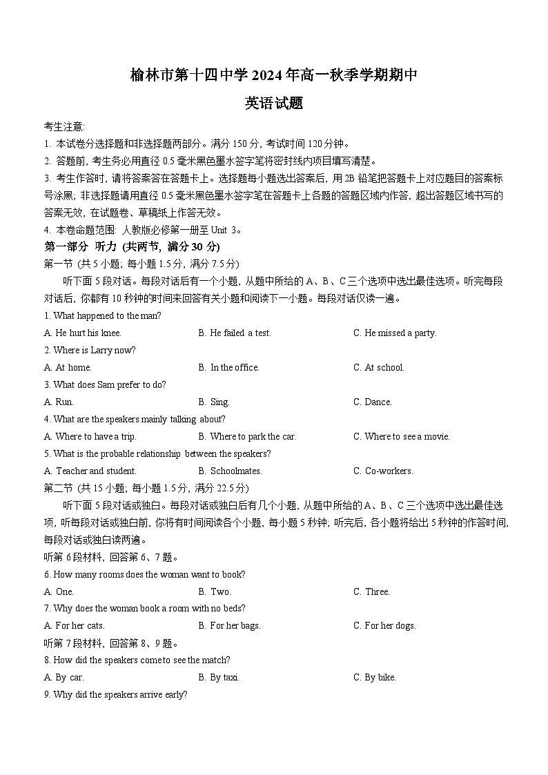 陕西省榆林市榆阳区榆林市第十四中学2024-2025学年高一上学期11月期中英语试题(无答案)第1页