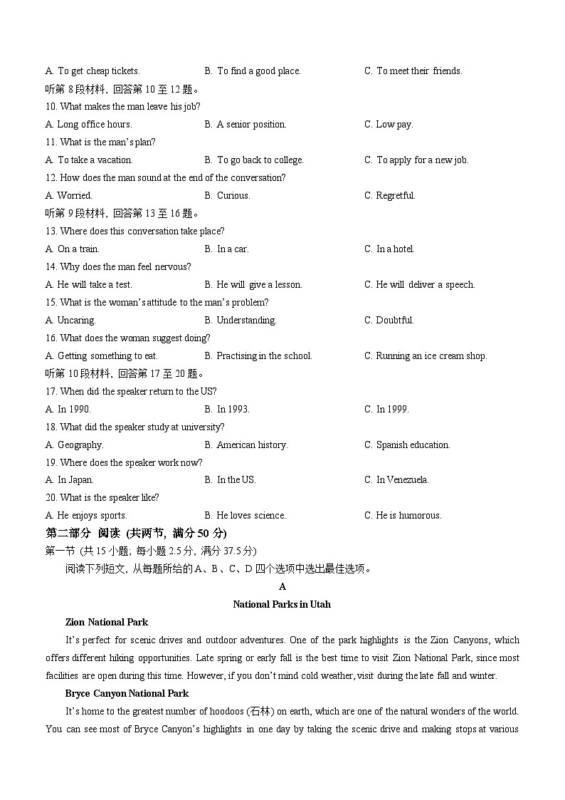 陕西省榆林市榆阳区榆林市第十四中学2024-2025学年高一上学期11月期中英语试题(无答案)第2页