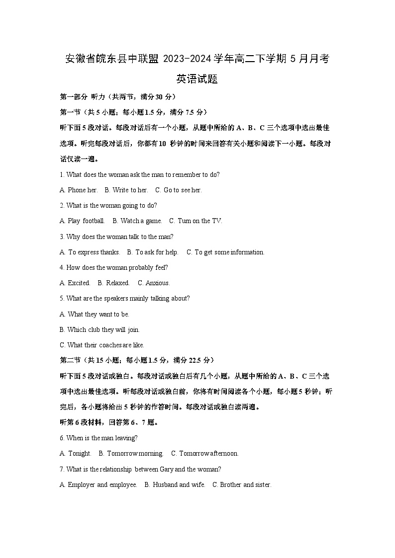 安徽省皖东县中联盟2023-2024学年高二下学期5月月考英语试卷(解析版)