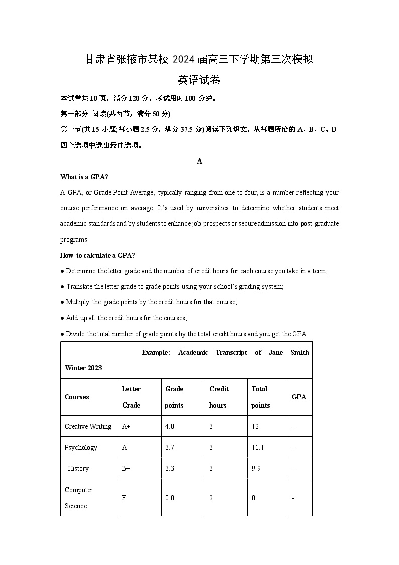 甘肃省张掖市某校2024届高三下学期第三次模拟英语试卷(解析版)