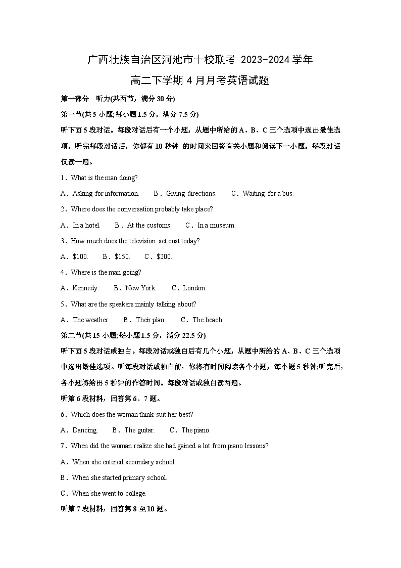 广西壮族自治区河池市十校联考2023-2024学年高二下学期4月月考英语试卷(解析版)