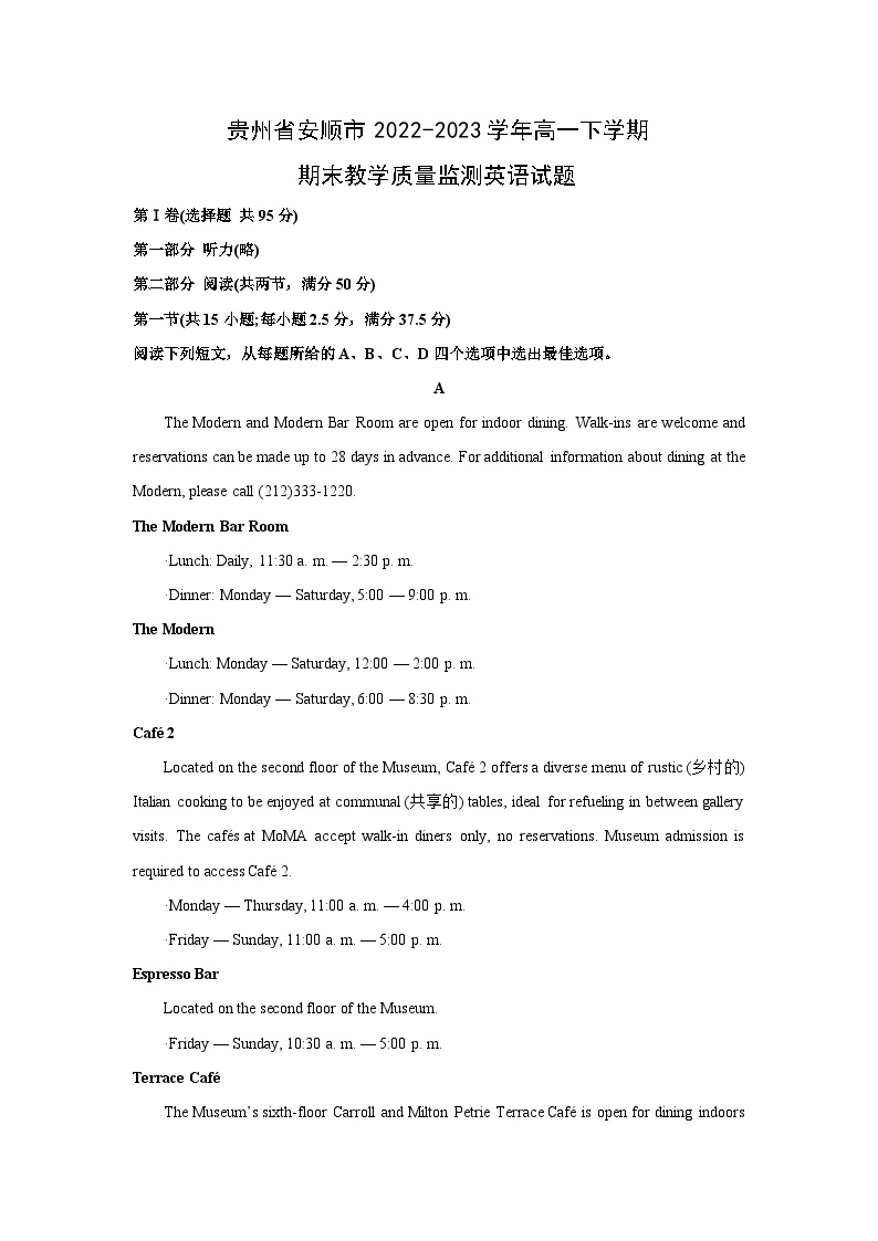 贵州省安顺市2022-2023学年高一下学期期末教学质量监测英语试卷(解析版)