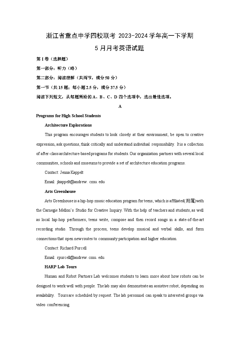 浙江省重点中学四校联考2023-2024学年高一下学期5月月考英语试卷(解析版)